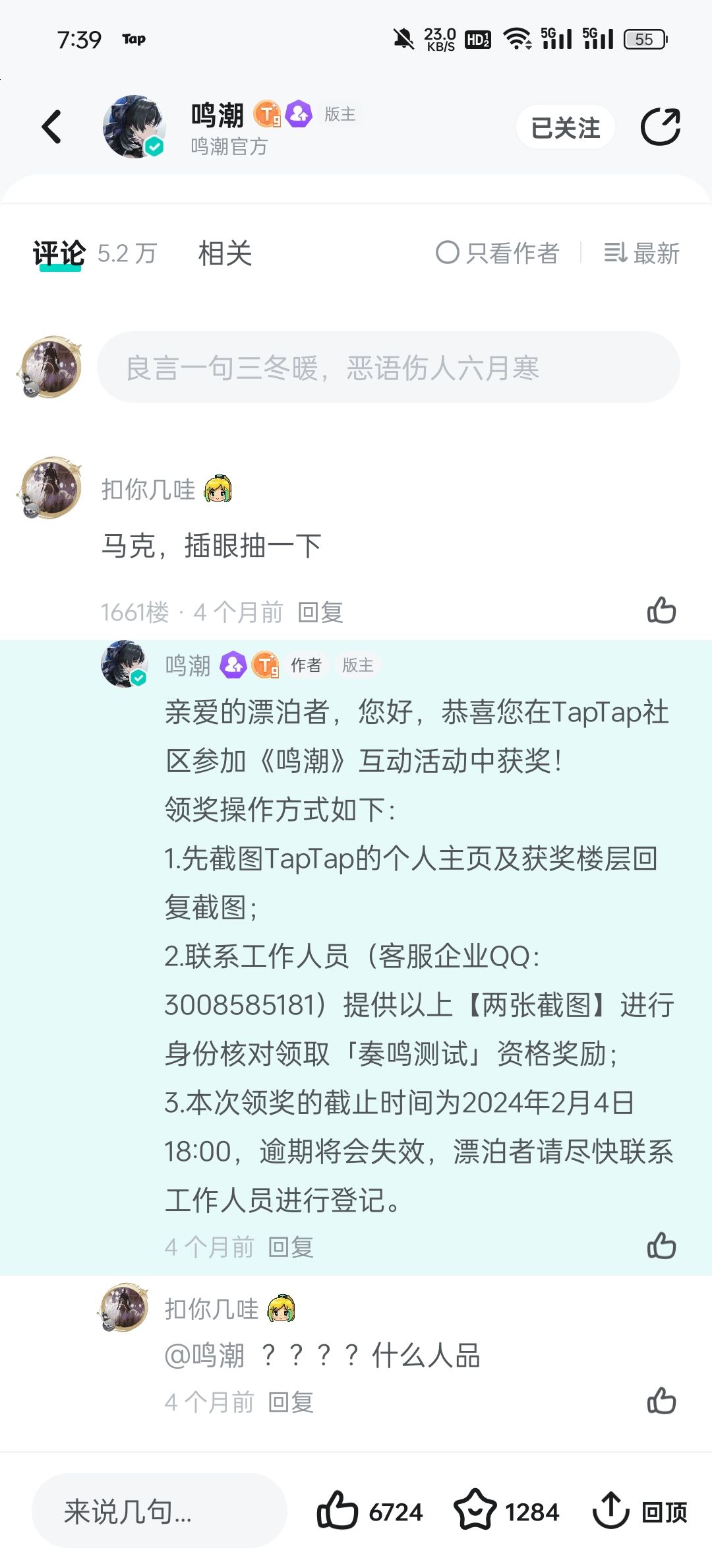 感谢库洛，真的收到了！！iPhone 15pro！ 2