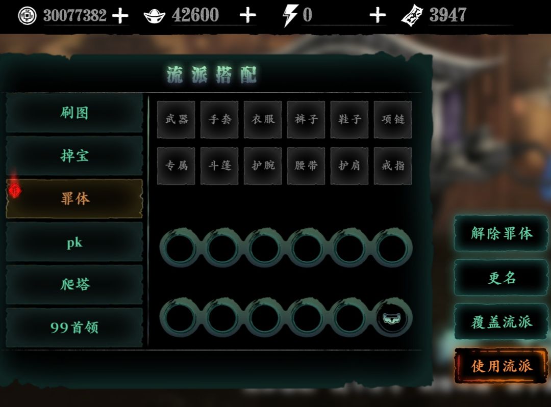 贤者前期装备链子搭配 3