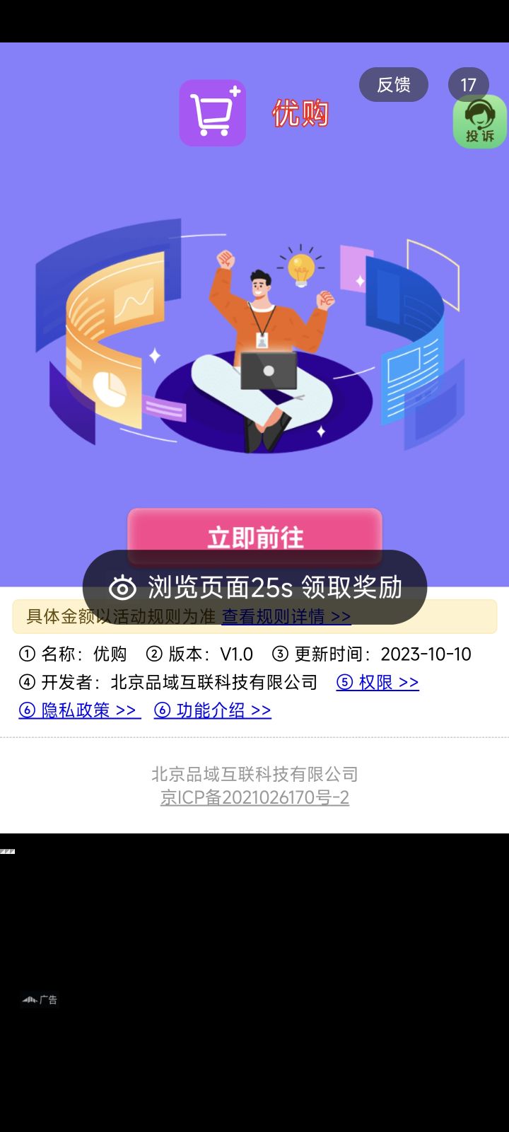 现在的广告真恶心啊截图