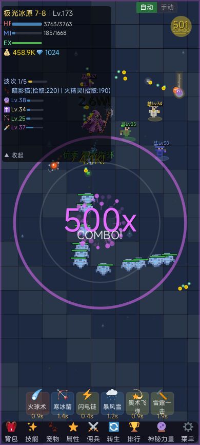 【资源申请】星穹法师:放置刷宝 1