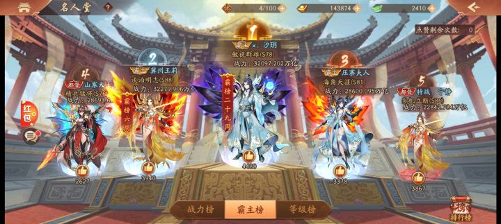 少年三国志2裙浩截图