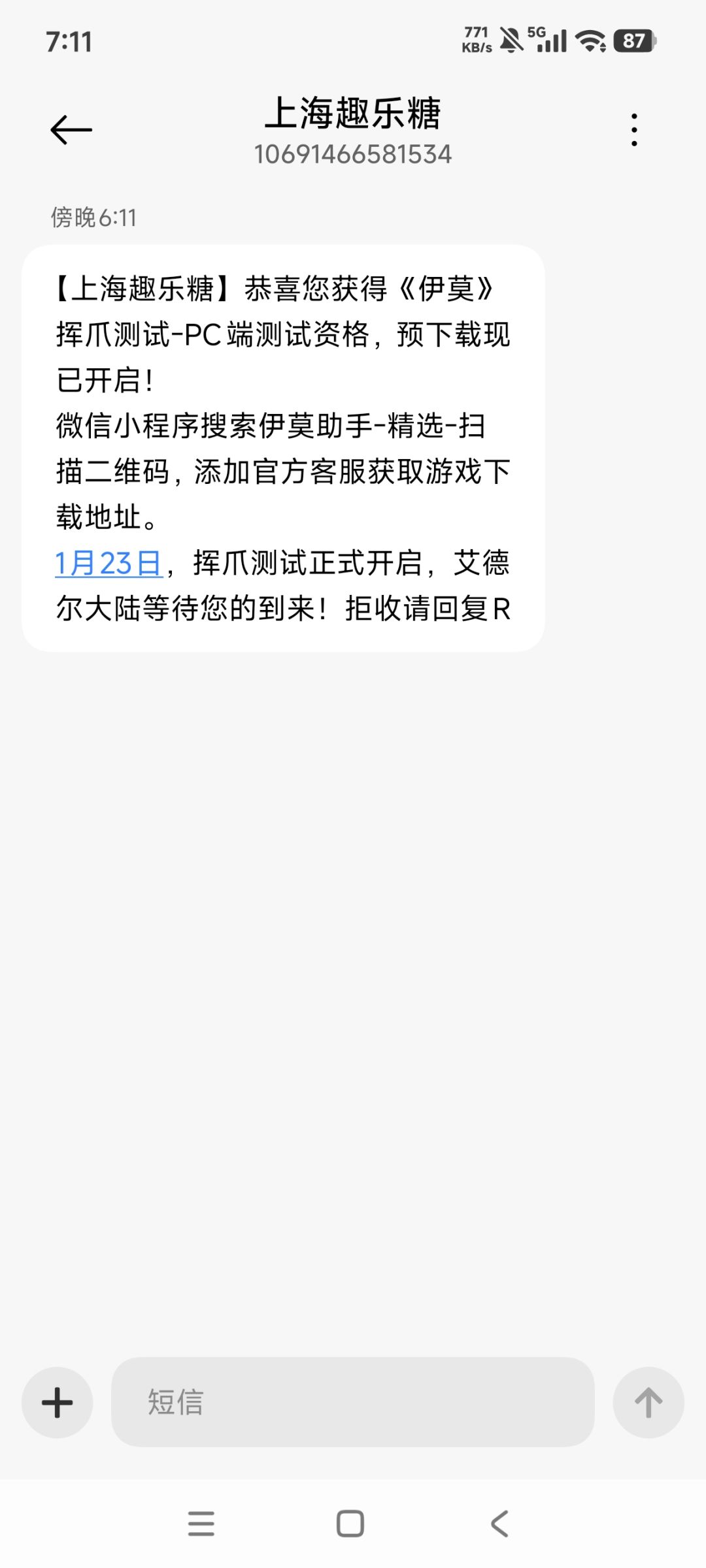 谁去 1