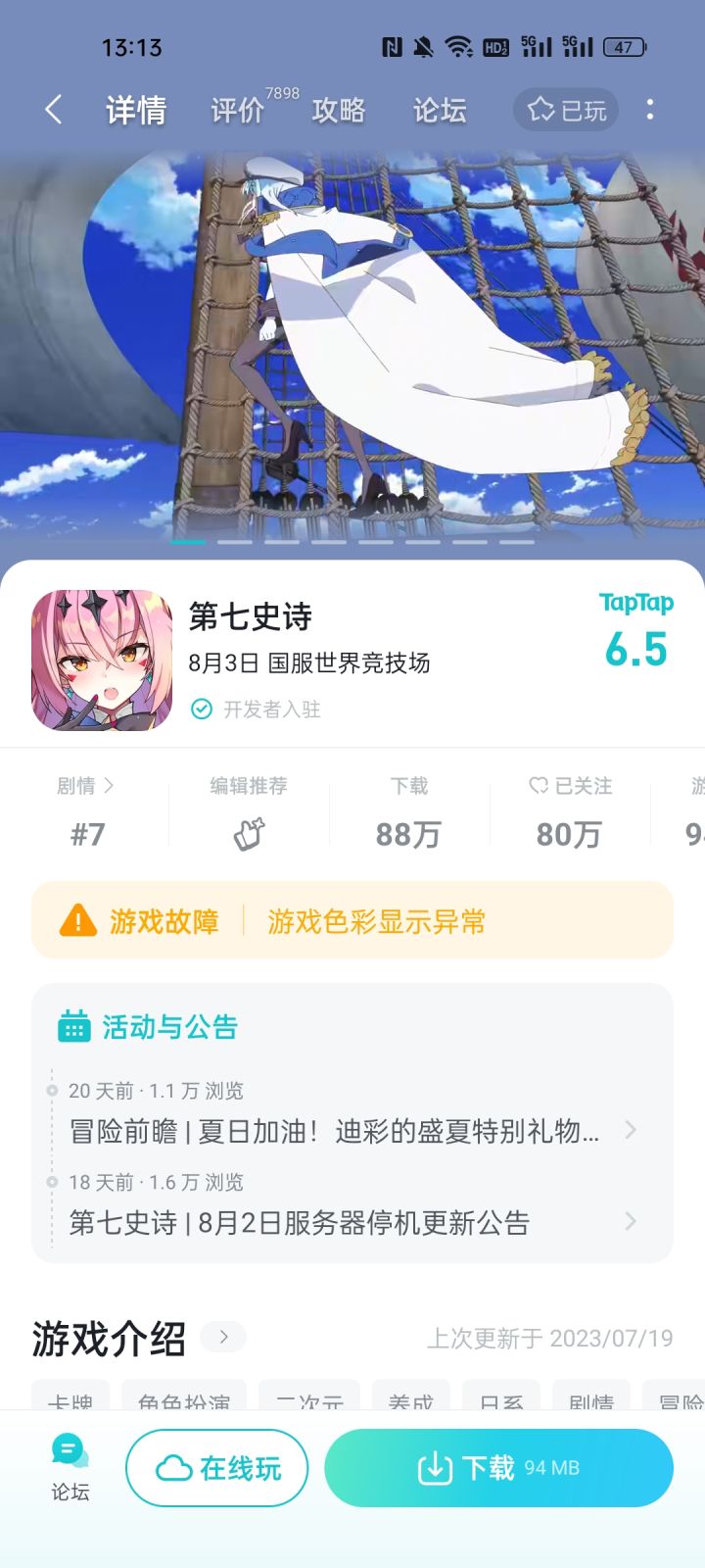 游戏故障截图
