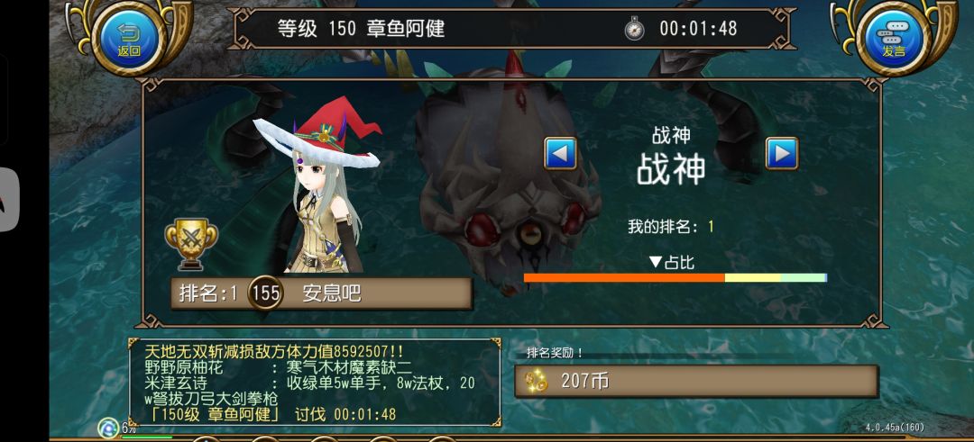 敏拔也是能拿战神的 1