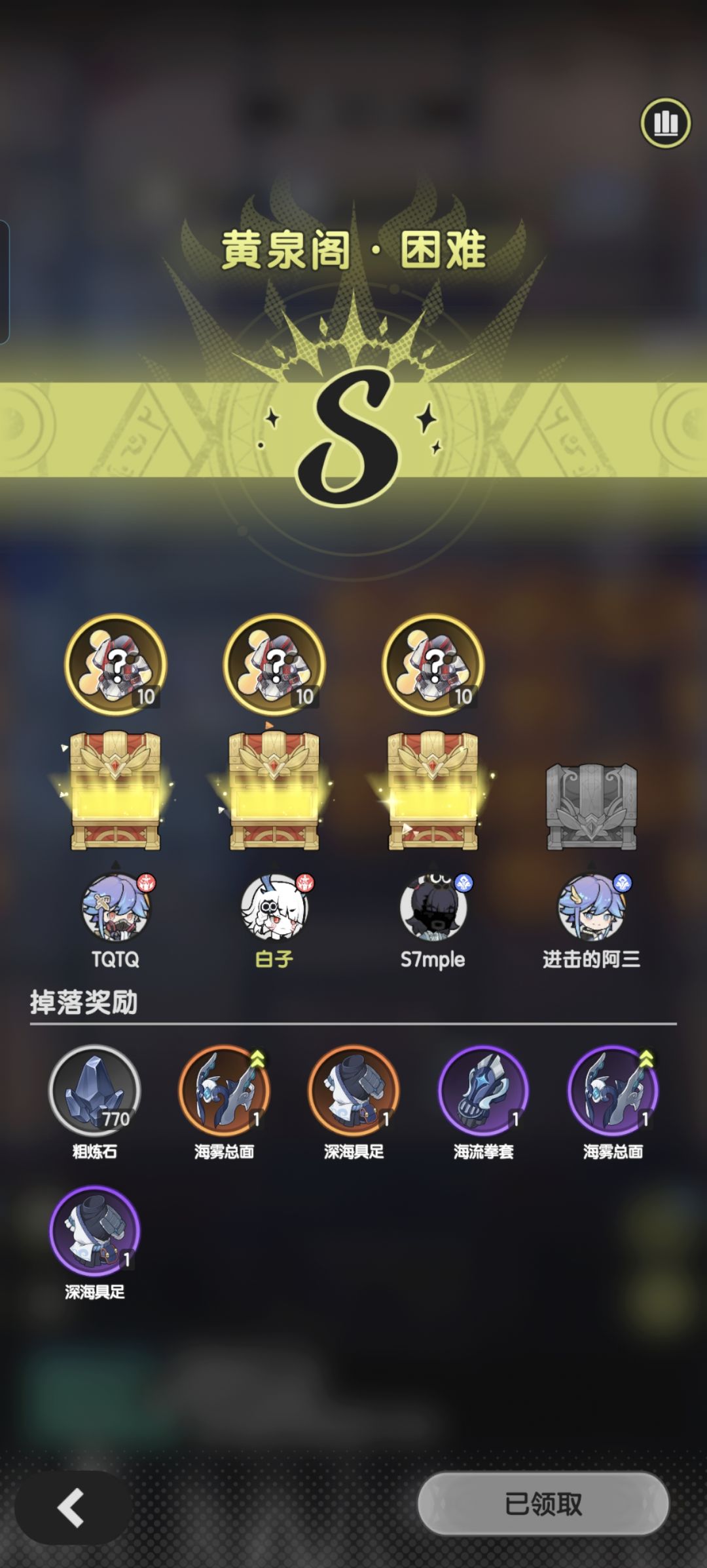 百分之50升华4次没出奇迹 4