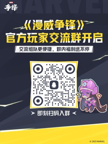 交流组队更便捷，群内福利送不停！