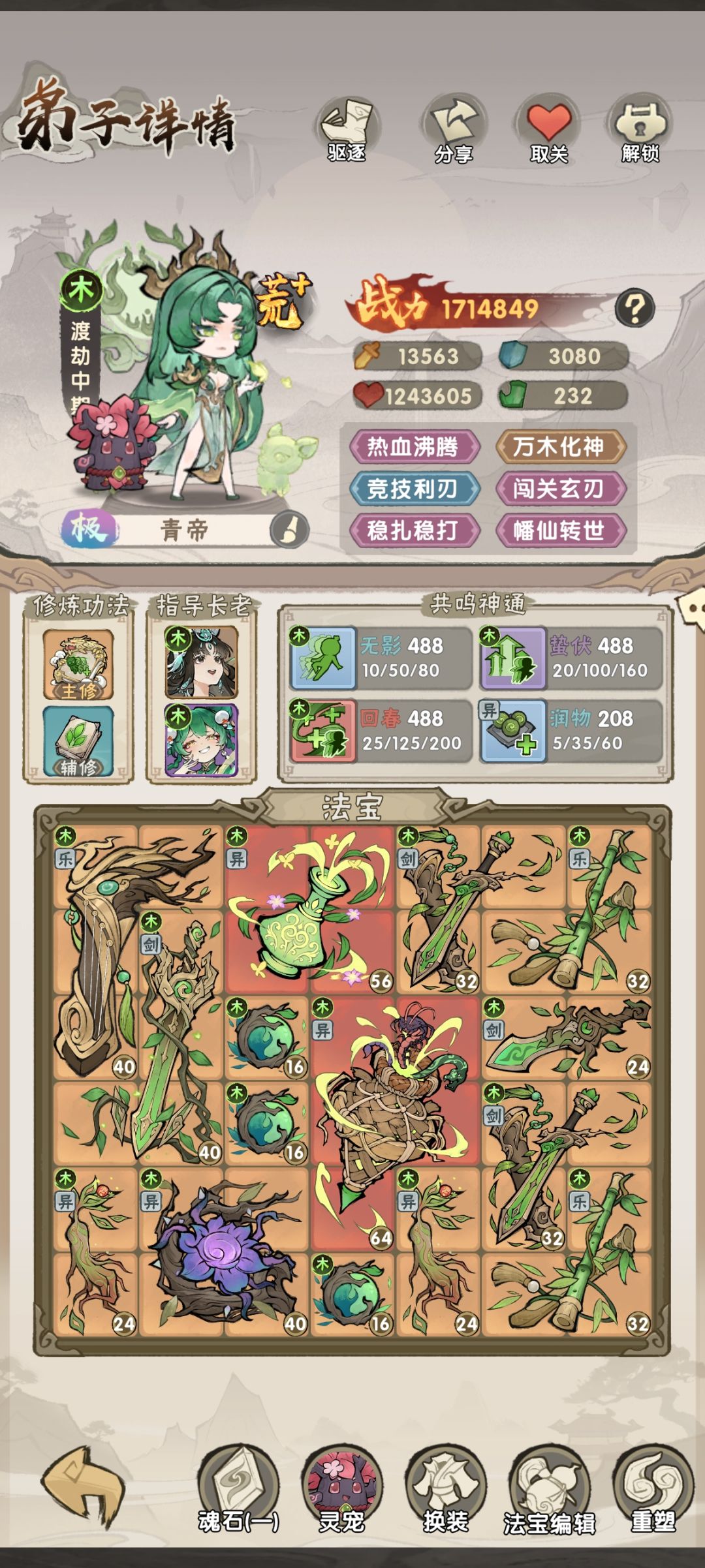 大阵评分攻略 2