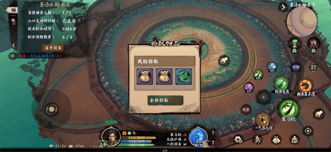异侠 1