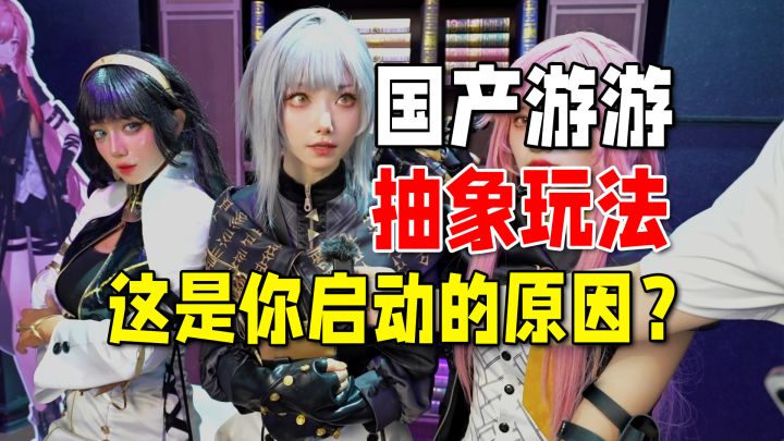 为什么国产游戏这么炸裂?动作玩法是这样的,但玩家考虑的就多了截图