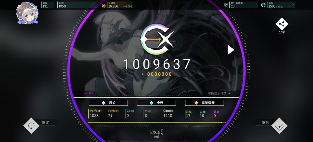 推分 2