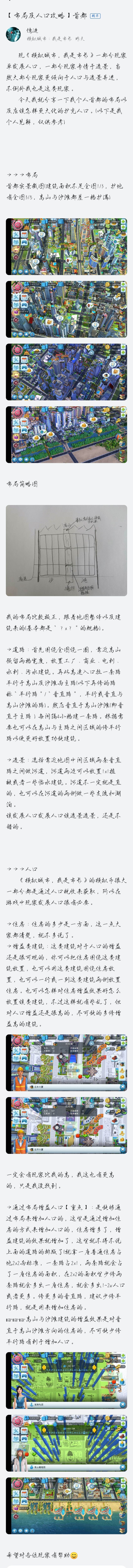 我写的攻略，希望对你们有所帮助😊截图