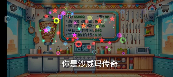 完结撒花截图