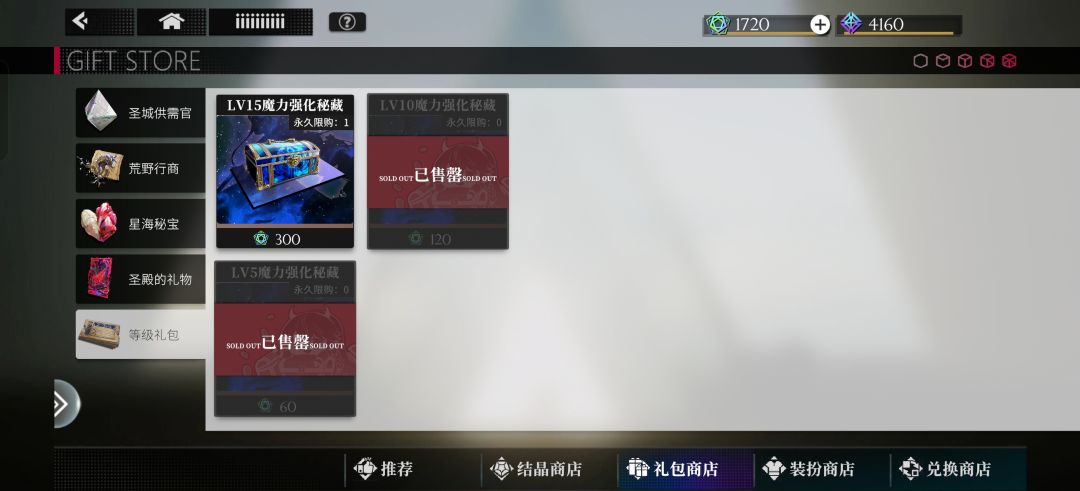 魔力强化迷藏 1