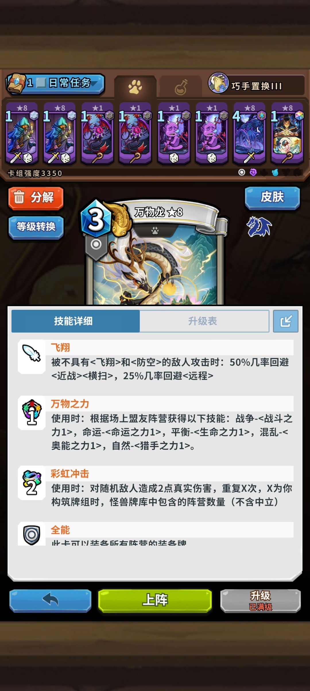 万物龙修改提议! 1