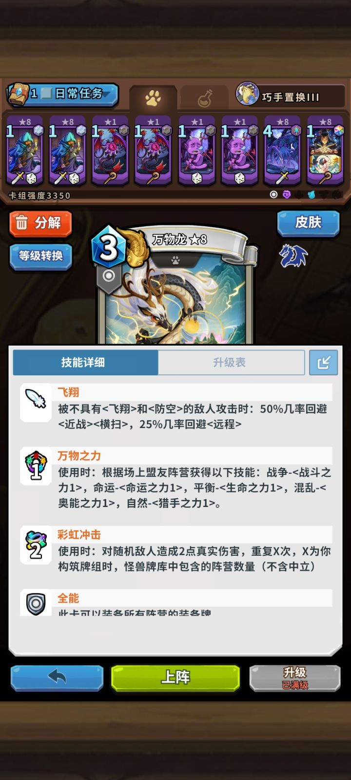 万物龙修改提议!截图