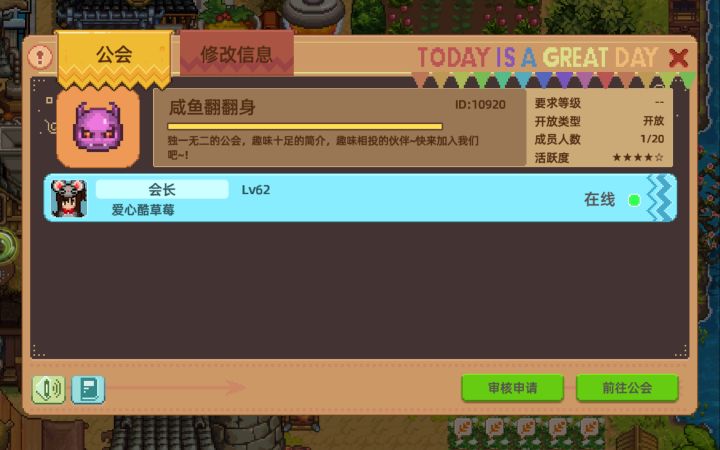 公会招人截图