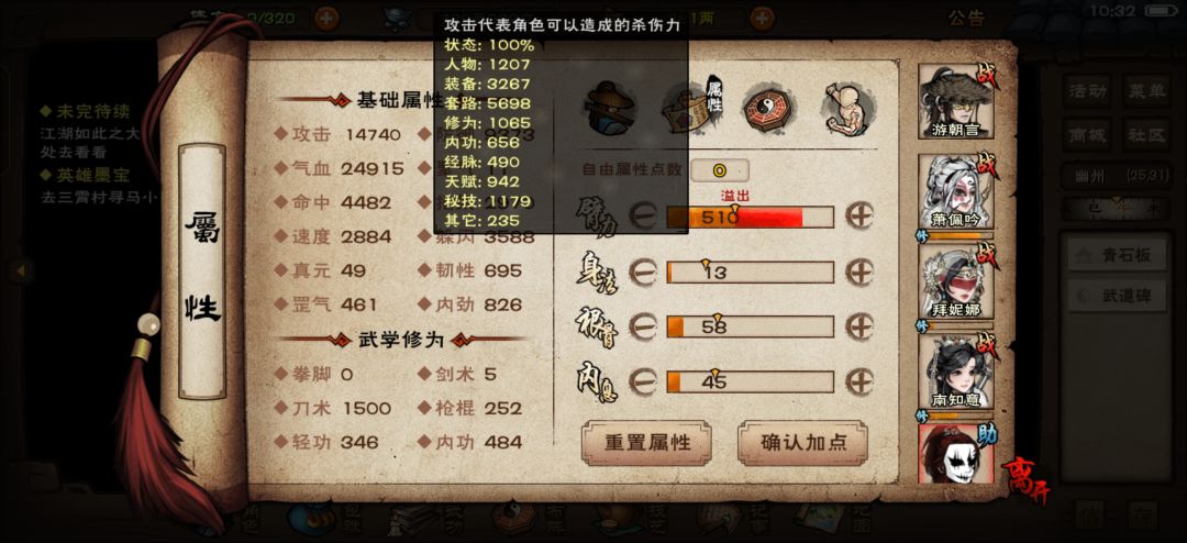 助战去吧,老伙计 1