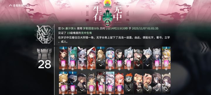 谢拉格队打肉鸽截图