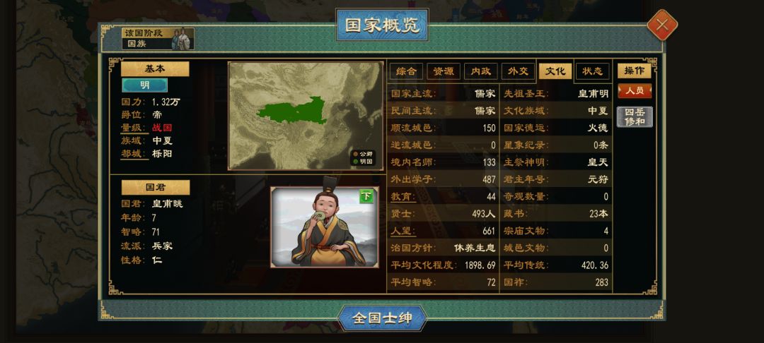 年号 1