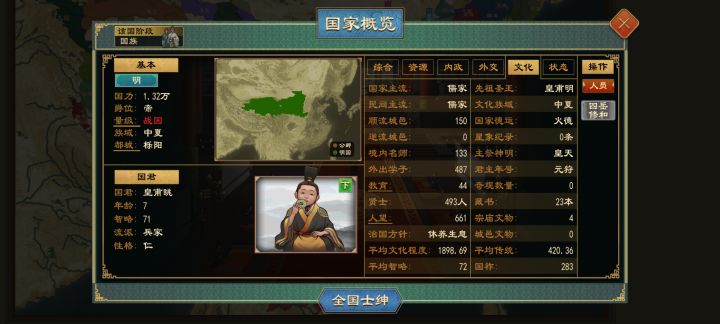 年号截图