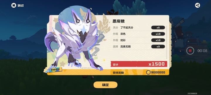 异色截图