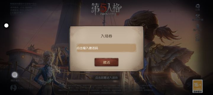 给个入场券呗喵喵喵,求求你了截图
