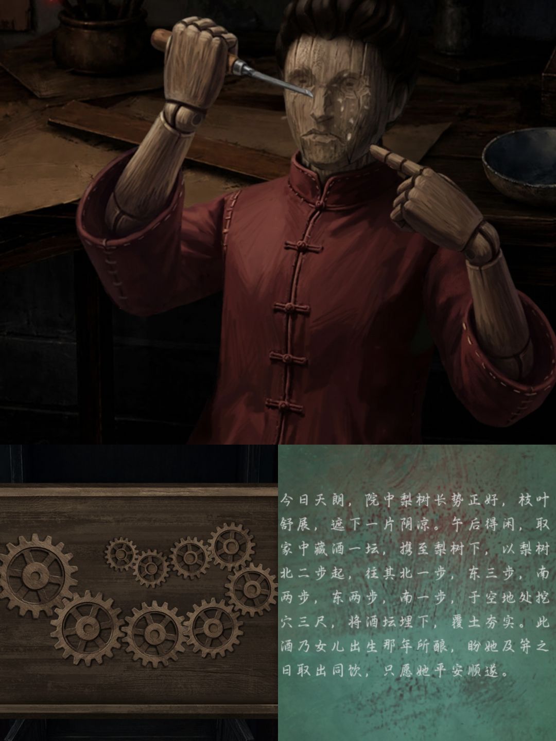 诡偶第三章攻略 7