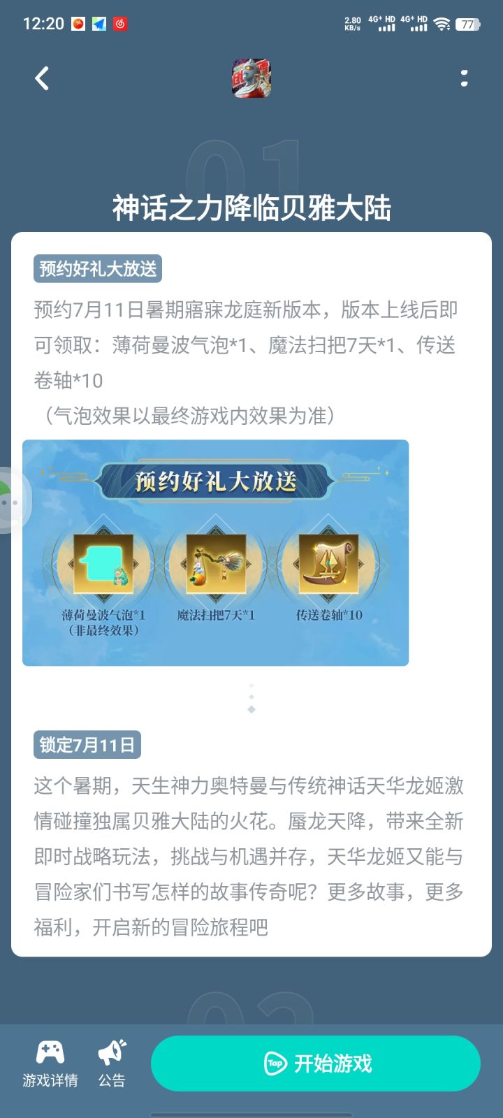 这个怎么领呀截图