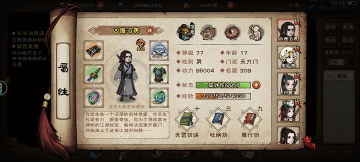 请教一下截图