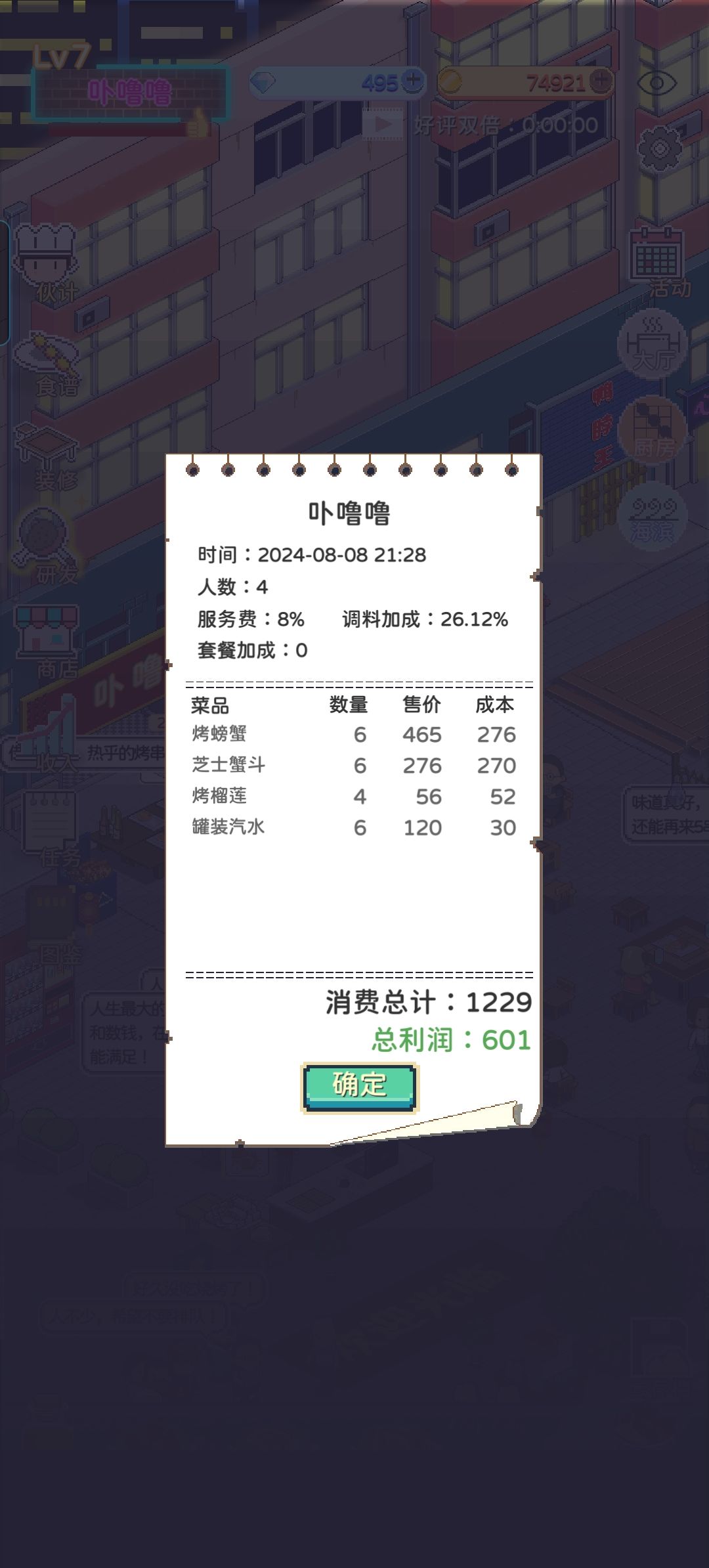 这是bug吗 2