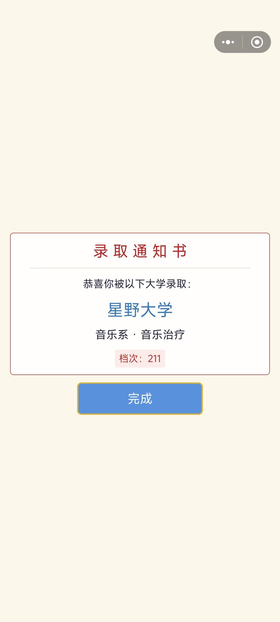虽然350，我也能保送211 2