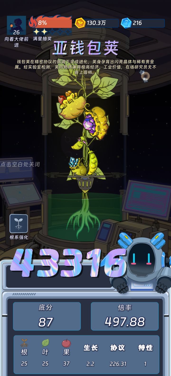 记录那些奇特的植物截图