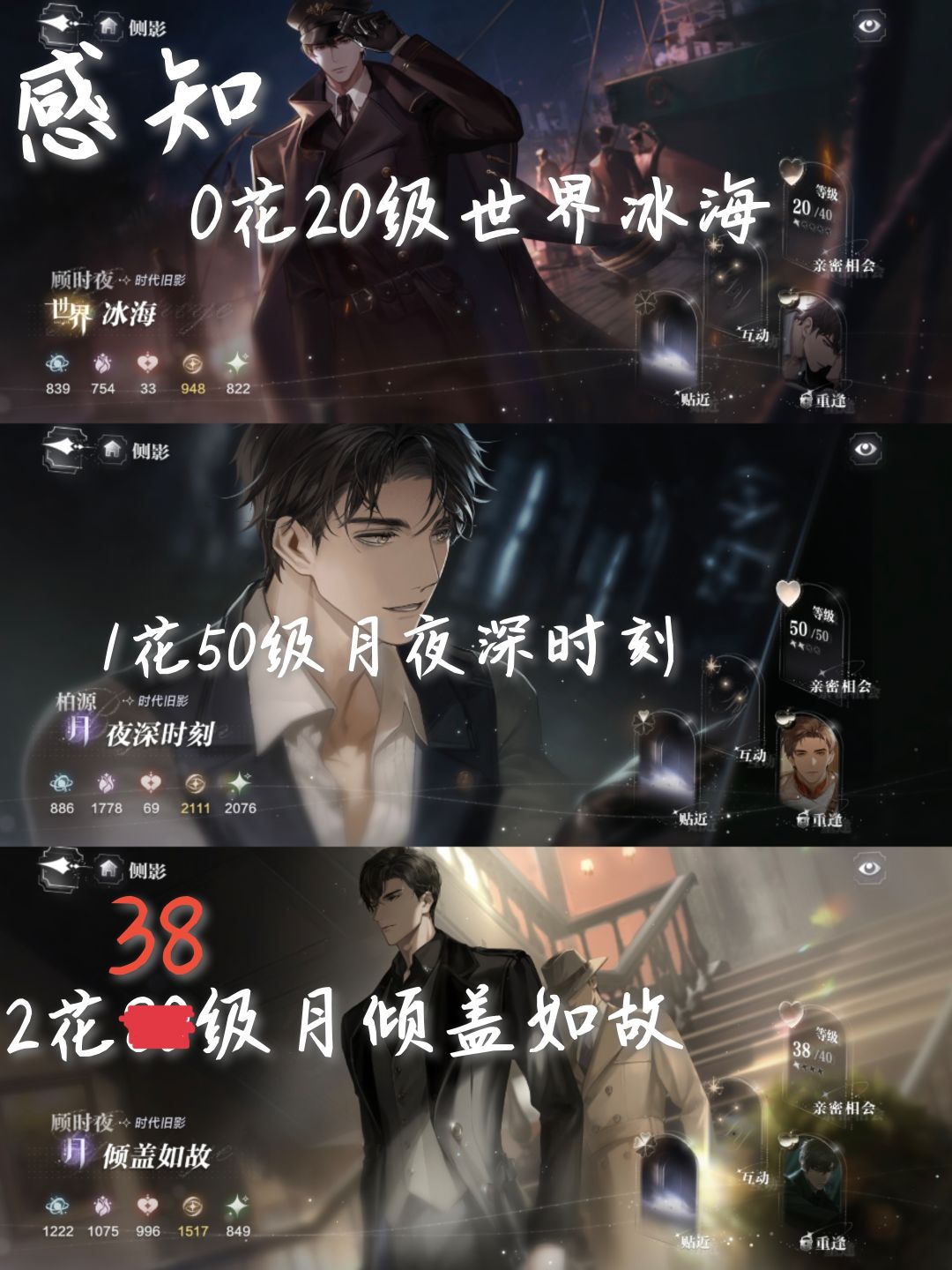 求帮看养哪些卡 3