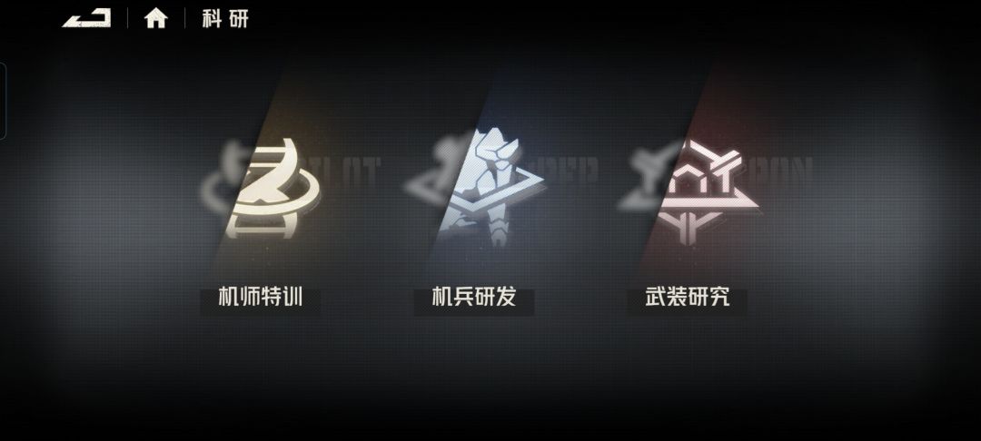 今天终于把科技全点完了 1
