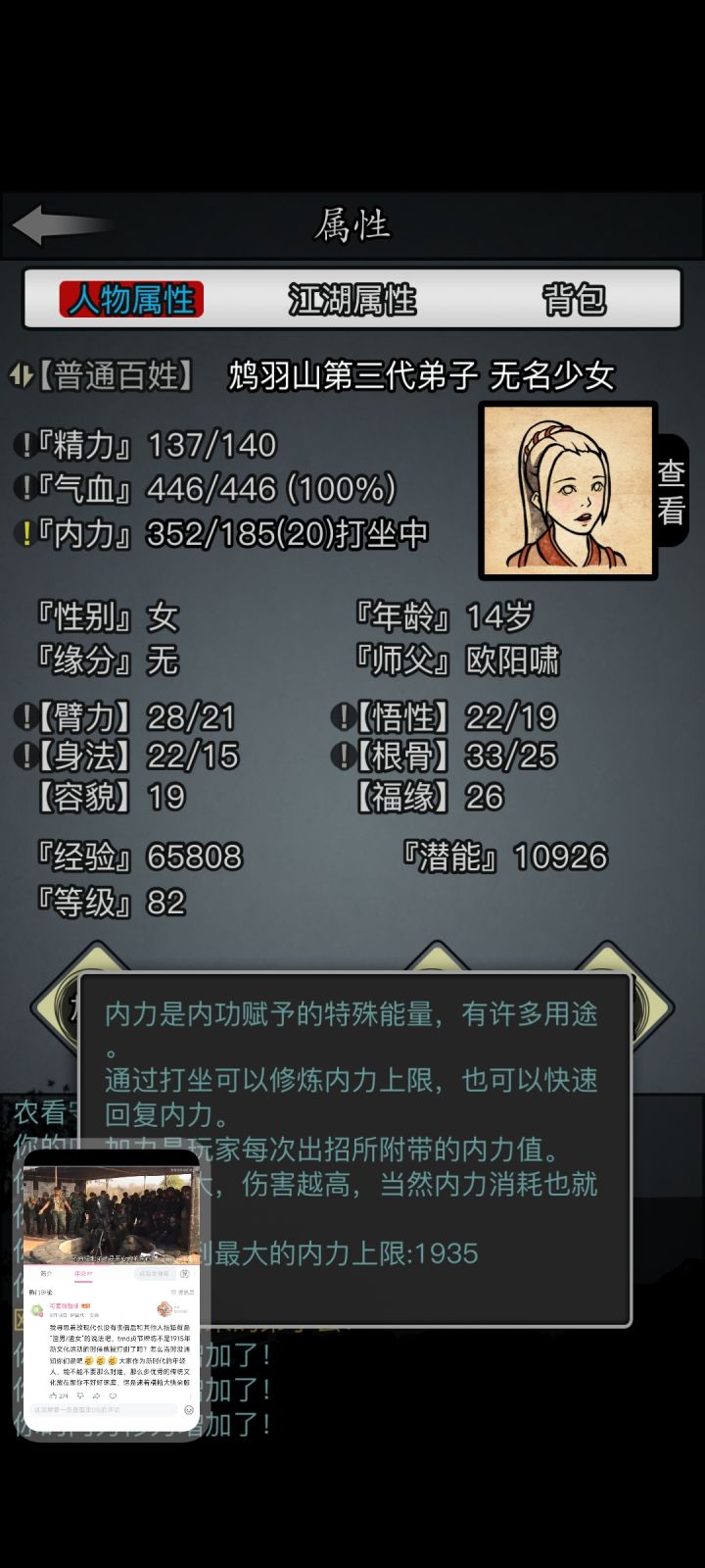 打坐好慢(╥╯﹏╰╥)ง截图
