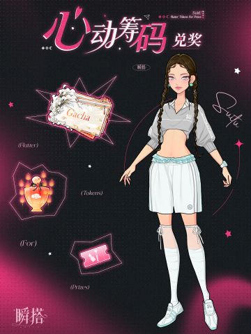 💕剧情树 | 全新故事【以心为注】即将展开