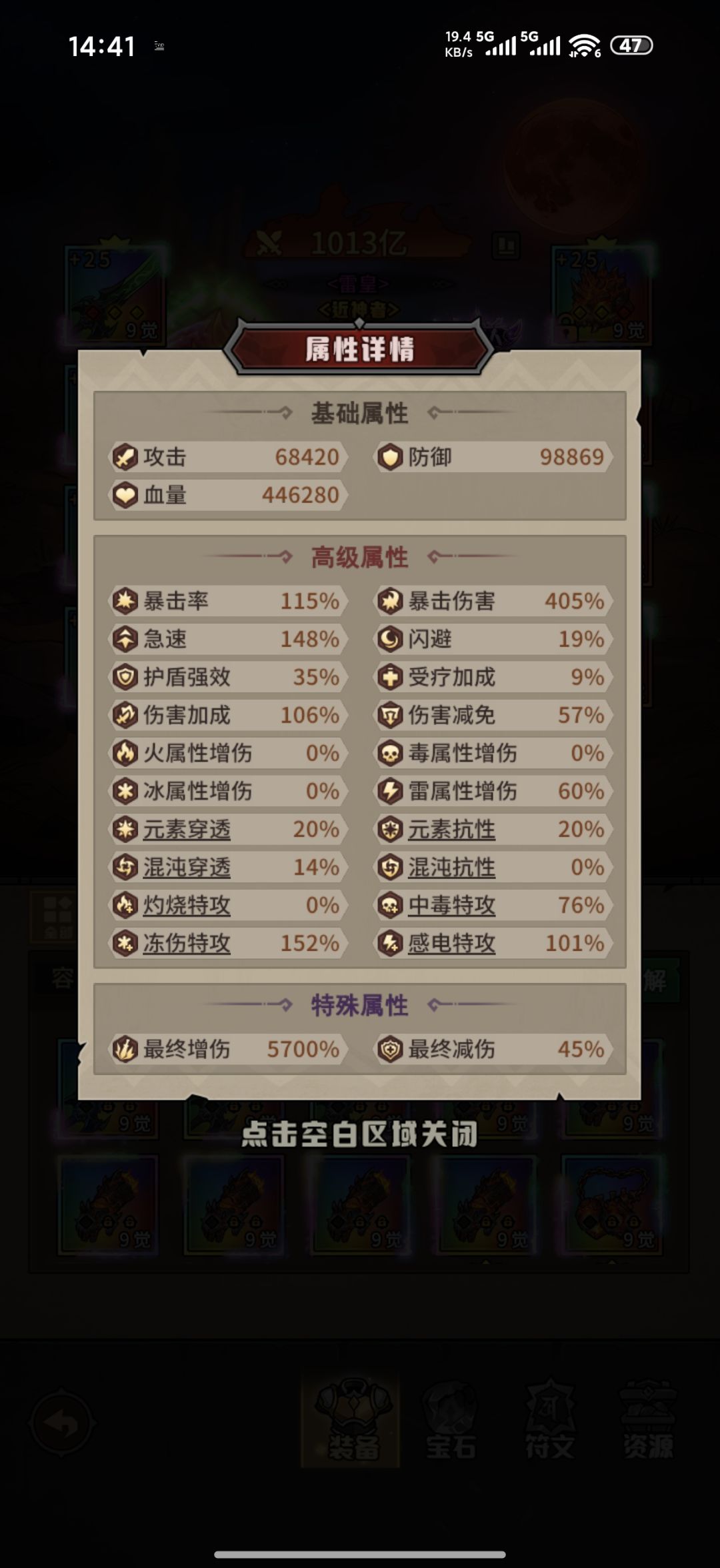 一千亿神二也过了 3