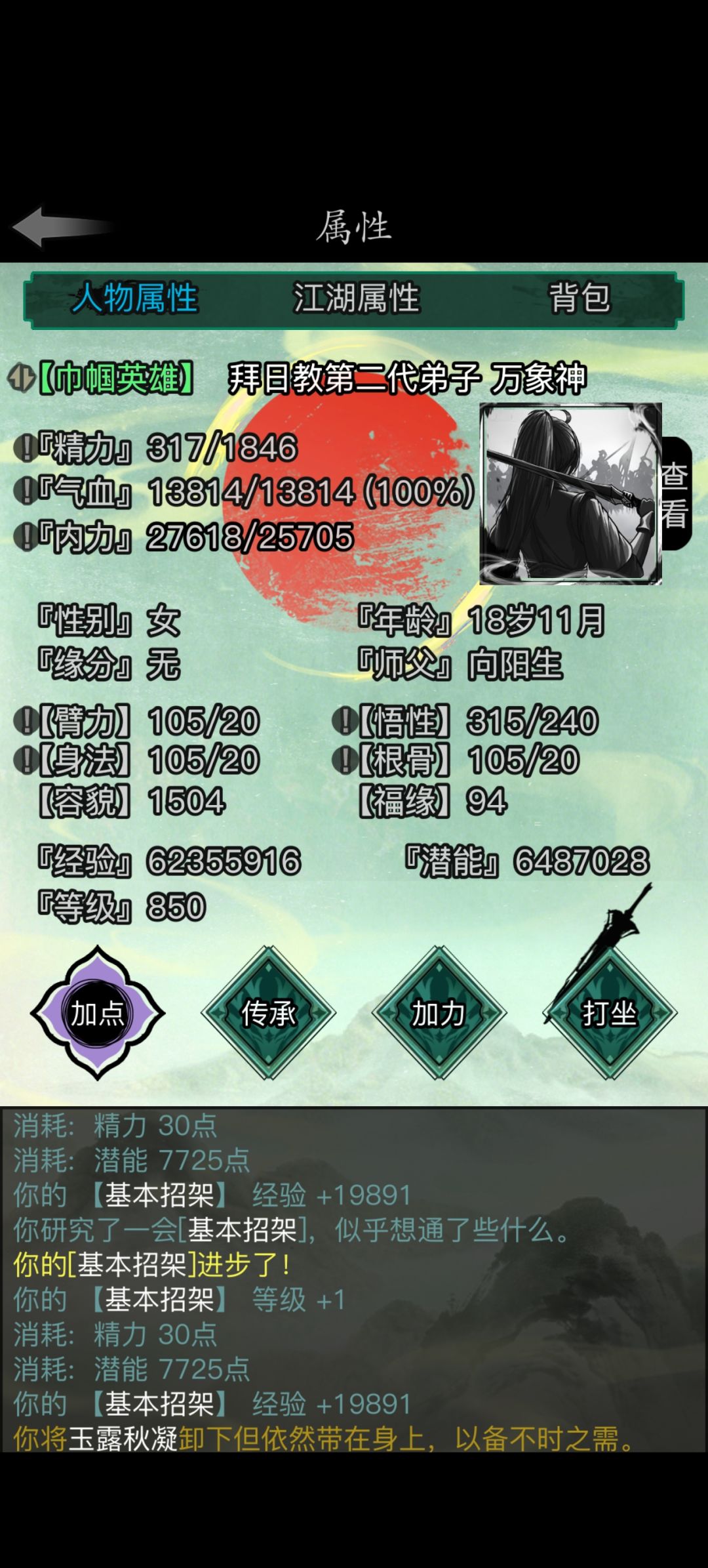 人龙纪念 2