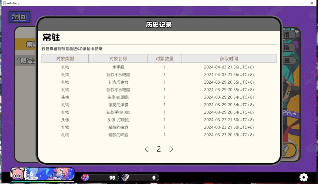 有人40抽才出角色吗，举个爪 2
