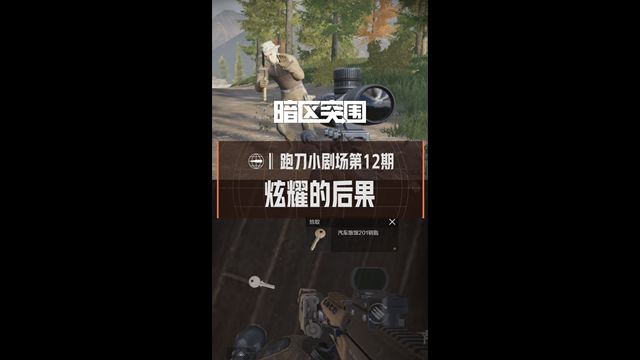 你可以说我傻,但别当我是真傻截图