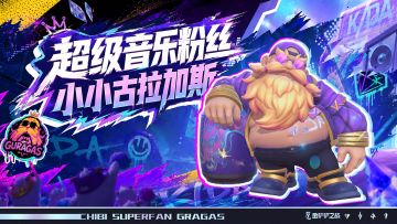 ✨超级音乐粉丝 一起嗨翻全场！