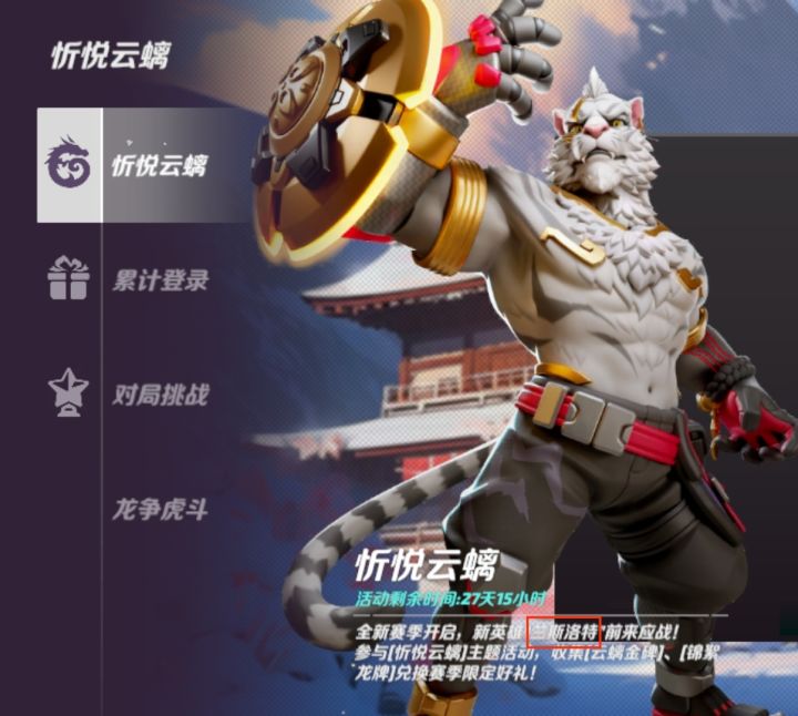 我请问呢这兰斯洛特是谁截图