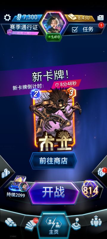 S17赛季个人总结（养成记录）