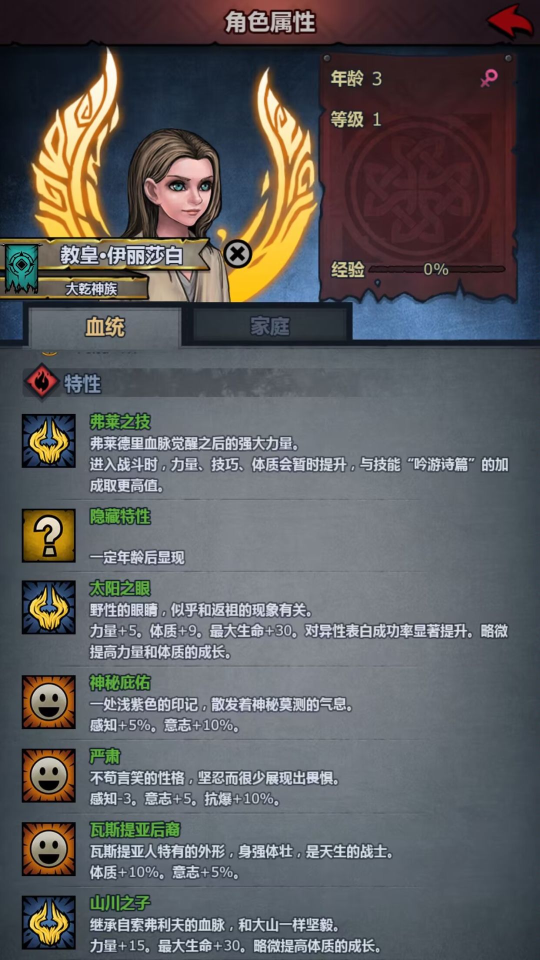 牛头瓦诺混血神子截图