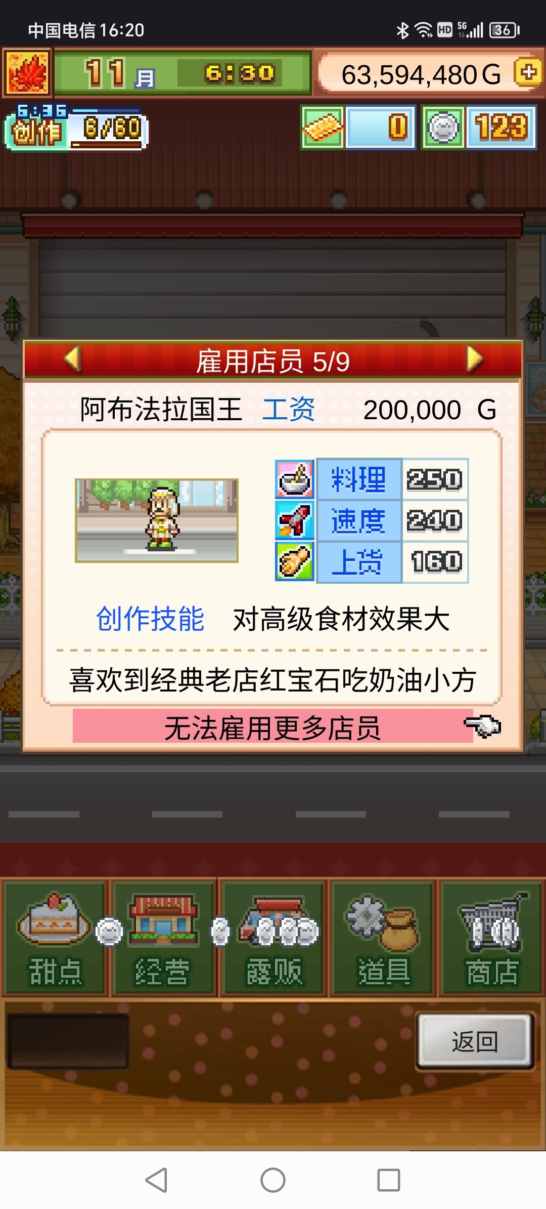 这俩人技能效果有区别吗? 1