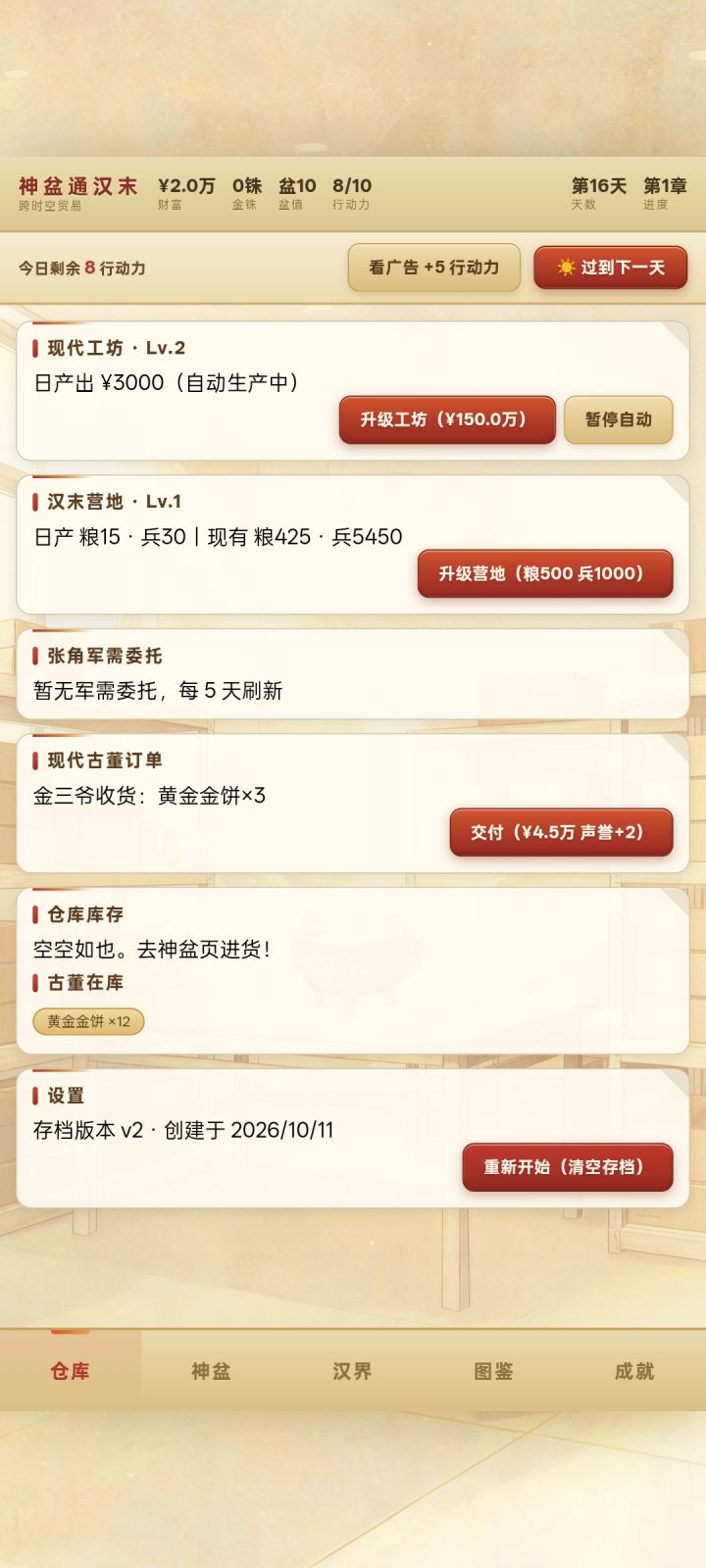 现代古董订单无法交付截图
