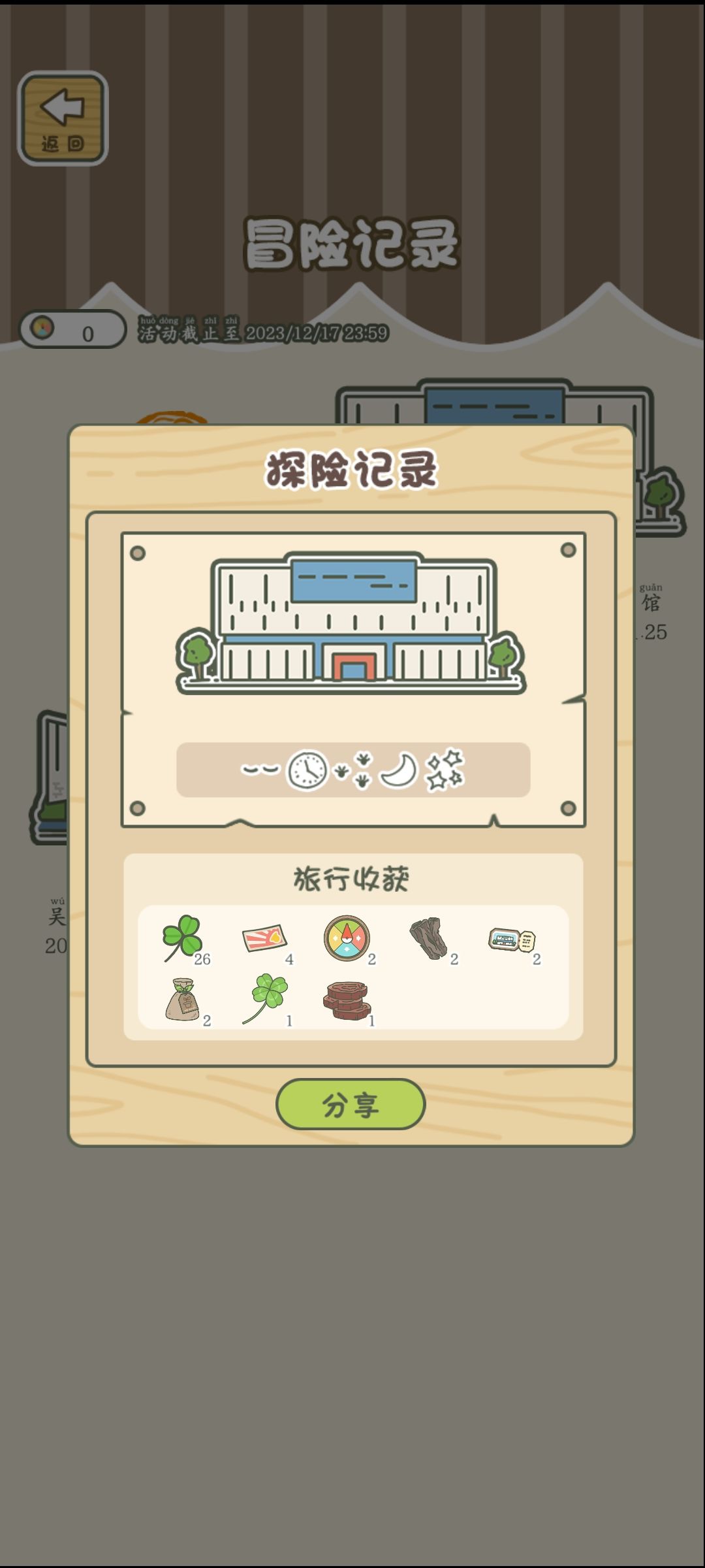 活动,算是欧皇嘛 1