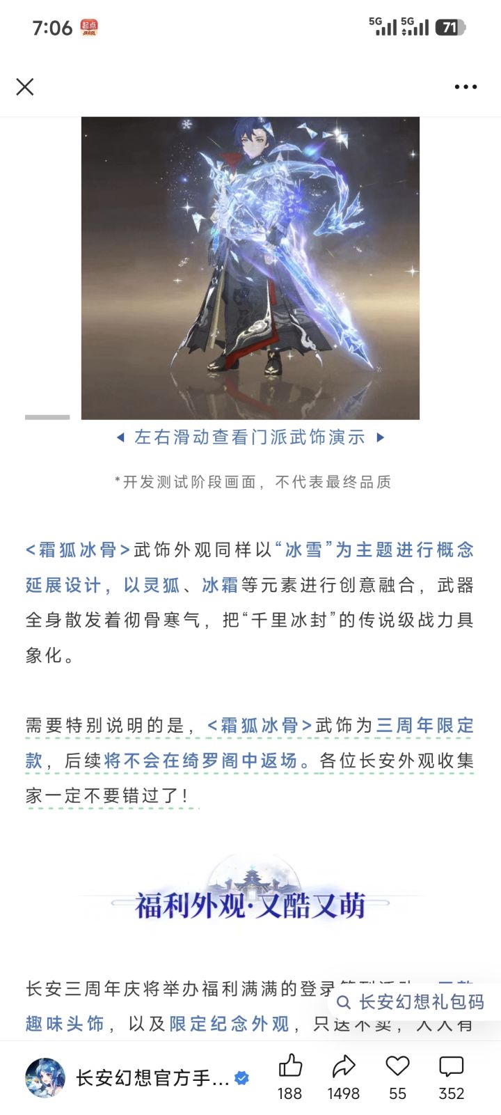 听说换了ch截图