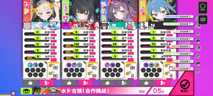 野排五回合过水乡截图