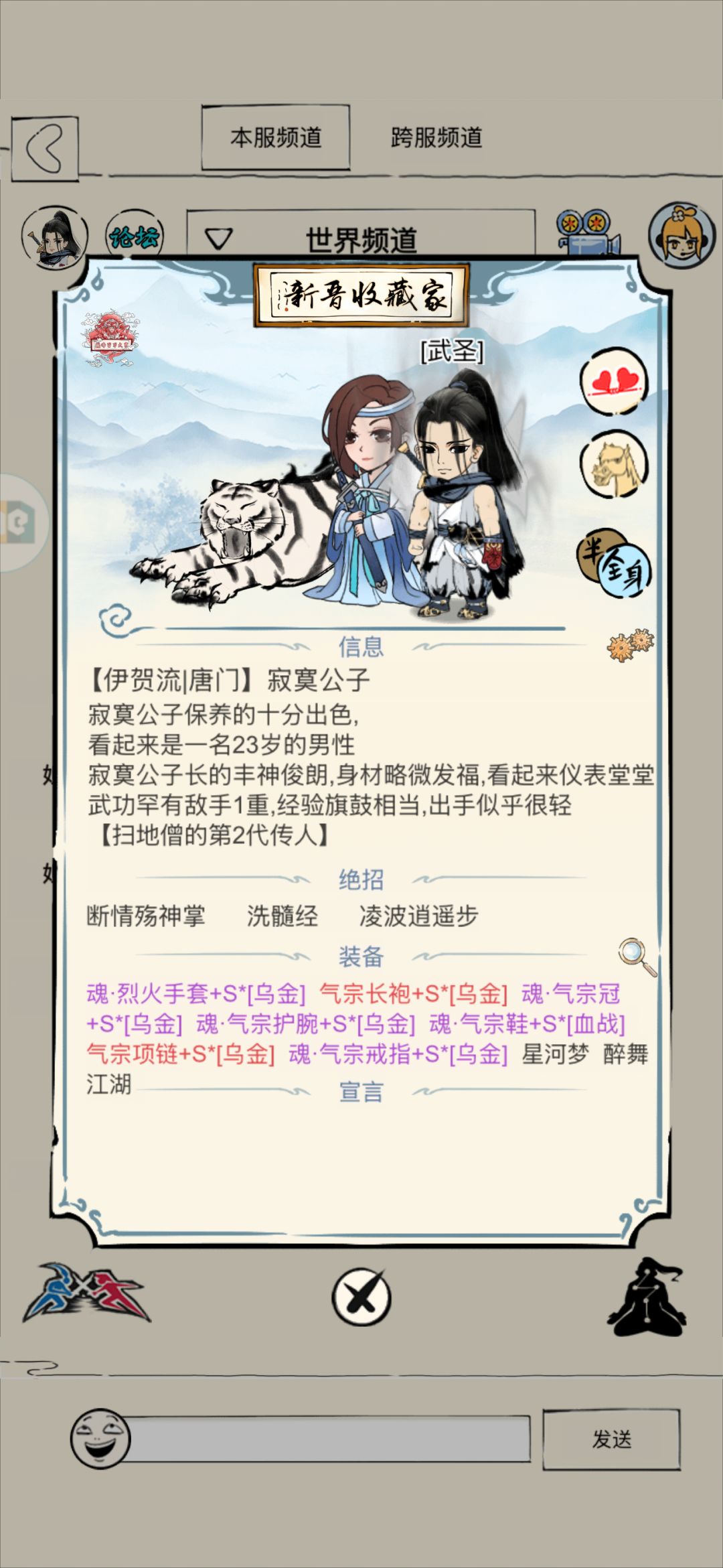 第四次打幽冥谷出了个货 2